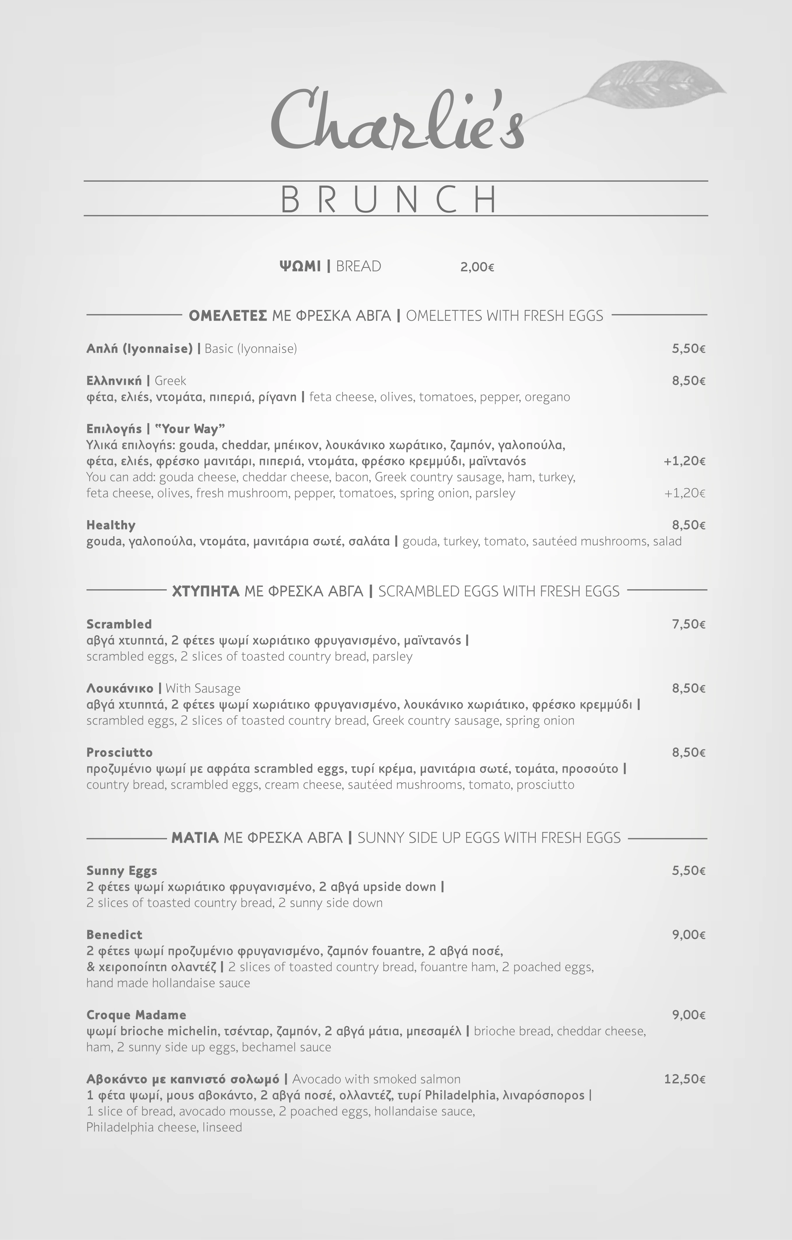 Charlie's brunch menu